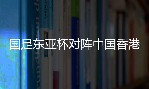 共打入8粒进球仅失1球