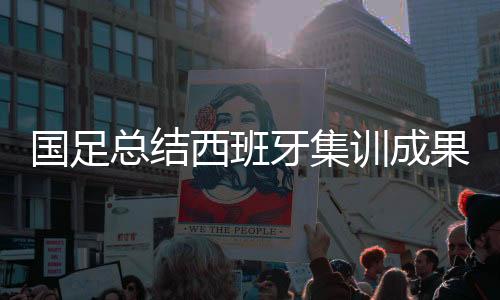 点训尤其是练扛巴塞尔