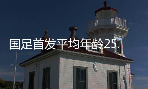 4-蒋圣龙（24岁）�、钰栋