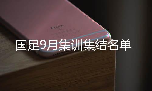 并于5日凌晨从北京直飞多哈