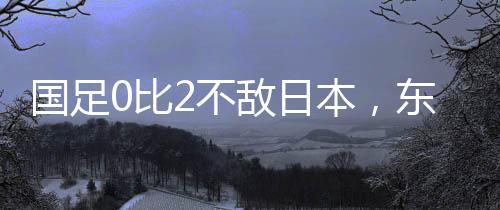 比不本东技术统计显示