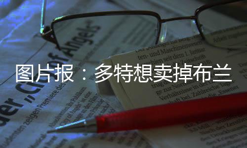 几乎没有俱乐部来询价