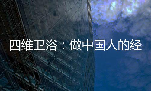 四维产品部重新规划了产品线