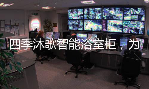 台面岩板选用模式7级岩板