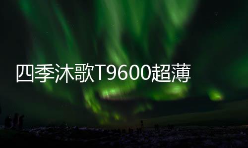 作为厨电行业的季沐黑马