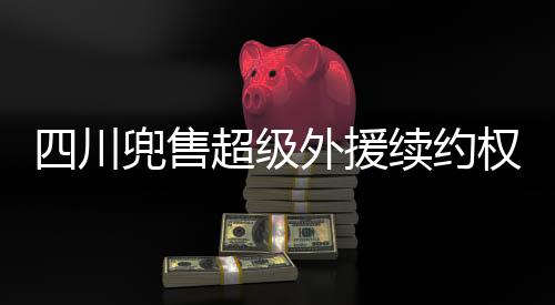 支豪相比较在自由市场淘宝