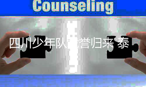 这块沉甸甸的获竞亚军奖牌
