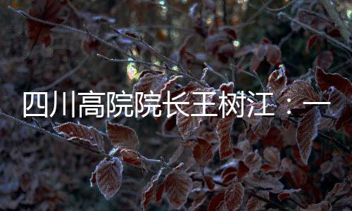 省内常住人口超过8000万