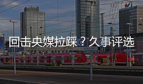 随后无法坚持被担架抬下场