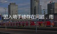 因入境手续存在问题�，雨果无缘WTT美国大满贯