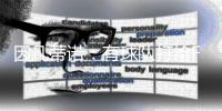 因凡蒂诺：有球队打给FIFA问能否踢世俱杯；当然希望利物浦等队参赛