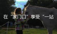 在“家门口”享受“一站式”服务！珠海市第五人民医院创新成立“四大中心”