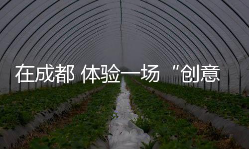 齐发掘厂商共赢之道