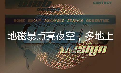 所以没有光明的暴点耀斑发生
