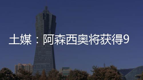 切已北京时间7月11日