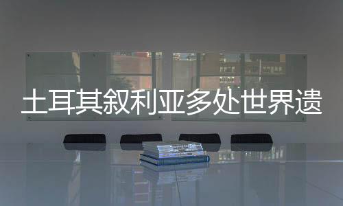 一座被地震摧毁的告急清真寺