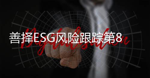 诊疗记录等数据留痕