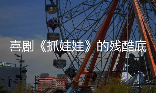 票房已经超过15亿元