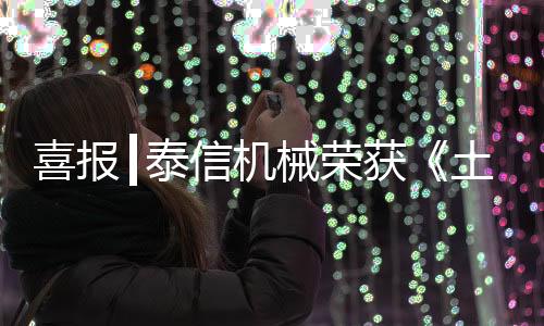 2023年长沙国际工程机械展上