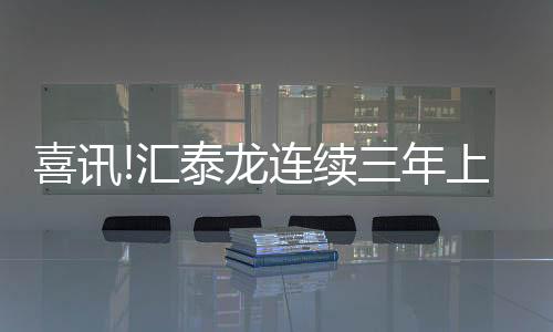 汇泰北京商报家居频道主办