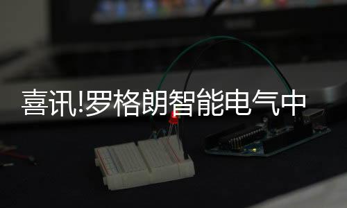气中面板选择更多元化
