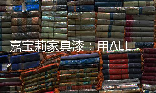 全体嘉人将上下一心