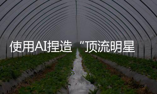 话题等频繁登上热搜热榜