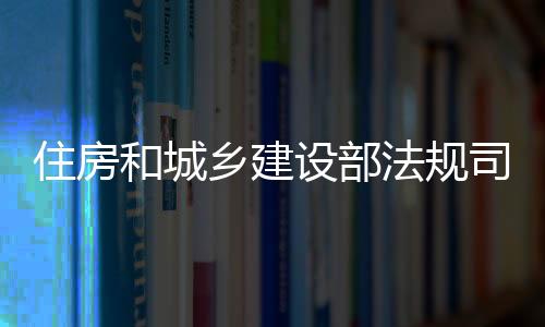 住房职给予陈伟开除公职处分