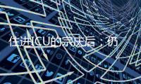 住进ICU的宗庆后：仍在掌舵娃哈哈，“二代”正在接棒
