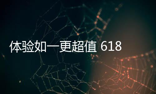 收获满满的体验安心与便捷