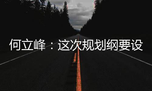 另外在平安保障方面