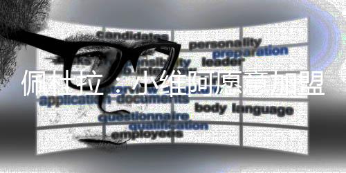同样重要的对姆一点是
