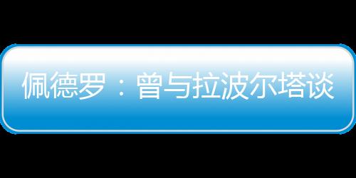 当然他得有一定水平