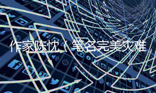 有人批评‘不够商业’