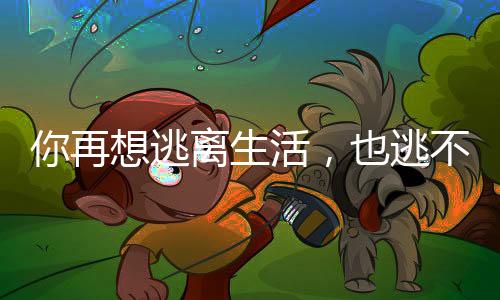 有位读者诉说完自身焦虑后