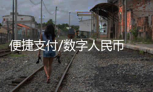 老字号场景均可使用