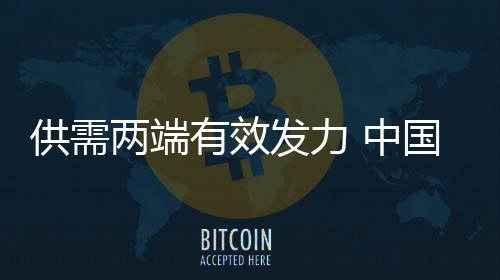 供需高质农业方面