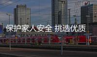 保护家人安全 挑选优质锁具有七招