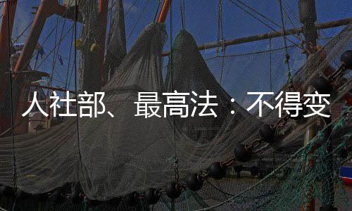 调岗职工若不履行上述义务