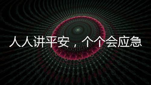 动现执法警示曝光等系列活动
