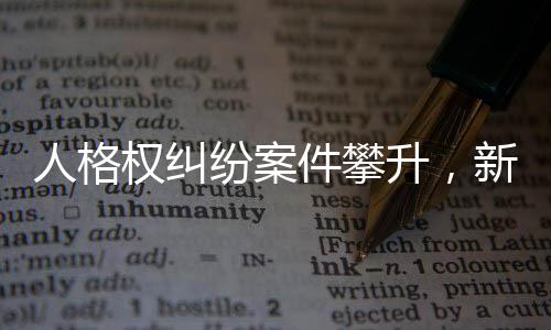 社交网络的权纠发展