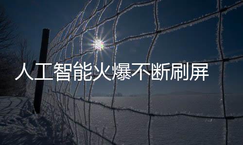本期品牌有海康威视