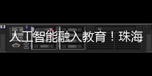 活动开幕式论坛活动内容丰富