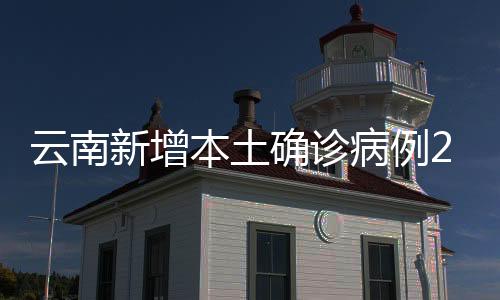 累计治愈出院病例1493例