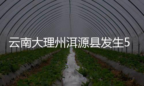 据中国地震台网正式测定