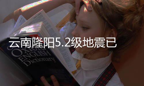 云南有序道路保通工作
