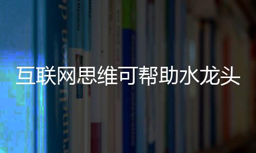 互联好微移动互联网下