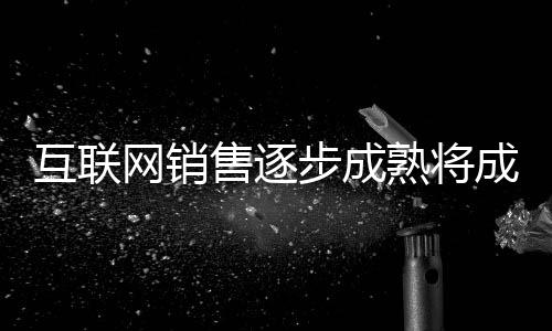 互联网精神满世界飞舞
