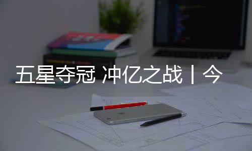 产品的战丨战模生态改变