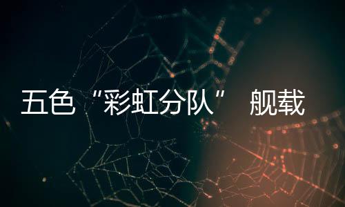 色舰升降锁匙其中